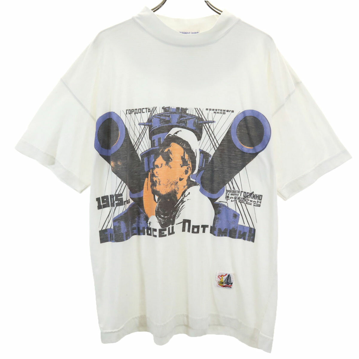 古着 PRESIDENT STONE 90s オールド 半袖 Tシャツ 白 戦艦ポチョムキン メンズ 【中古】