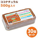 【送料無料】ココピート/ココナチュラルブロックタイプ500g×30個セット