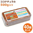 ココピート/ココナチュラルブロックタイプ500g×40個セット