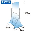 組立式飛沫防止用パネル　飛沫感染　感染予防 対策　透明　アクリル 板　パーテーション　日本製　送料無料