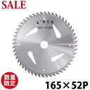 【在庫一掃SALE】ピカイチ SUPER CUT SAW165mm×52P木工用の刃/チップソーtip saw