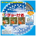 【草刈用チップソー】チョーかる 9インチ/230mm(草刈機用・刈払機用・替刃)