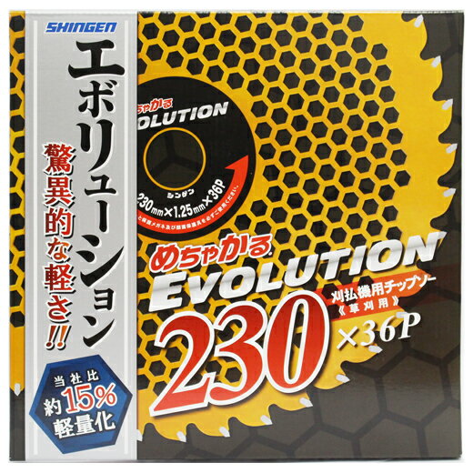 楽天市場】チップソー 230 めちゃかるの通販 楽天市場】チップソー 230 めちゃかるの通販