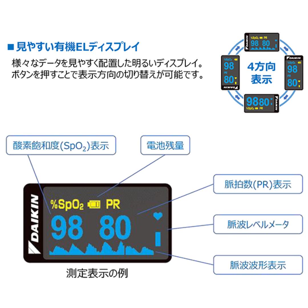 ダイキン パルスオキシメーター ライトテック DP1 選べるカラー 5個セット｜酸素濃...