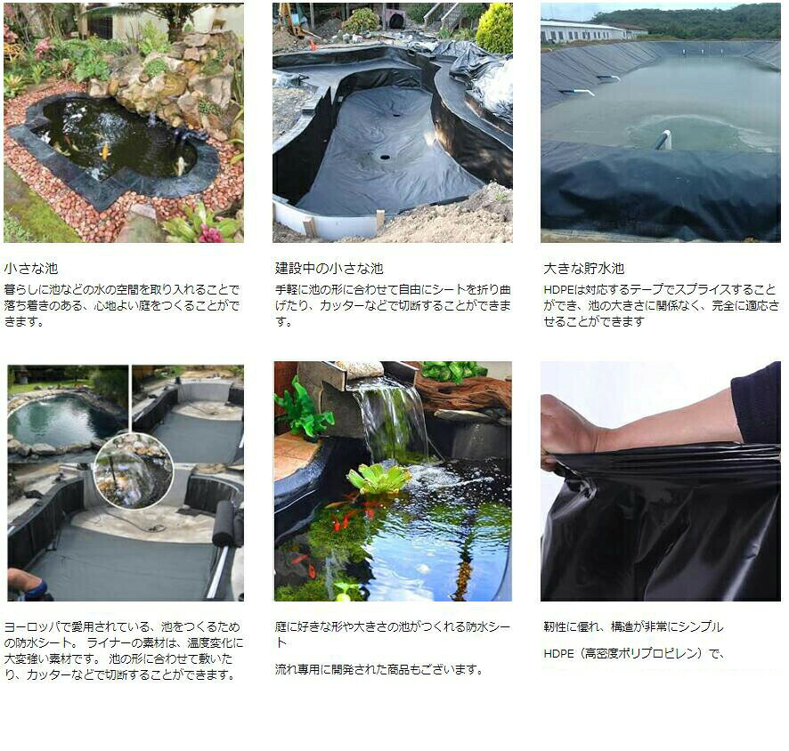 池用防水シート 0.5mm厚 プールライナー 人工池 防水シート 防雨 UV対策 フィルム ...