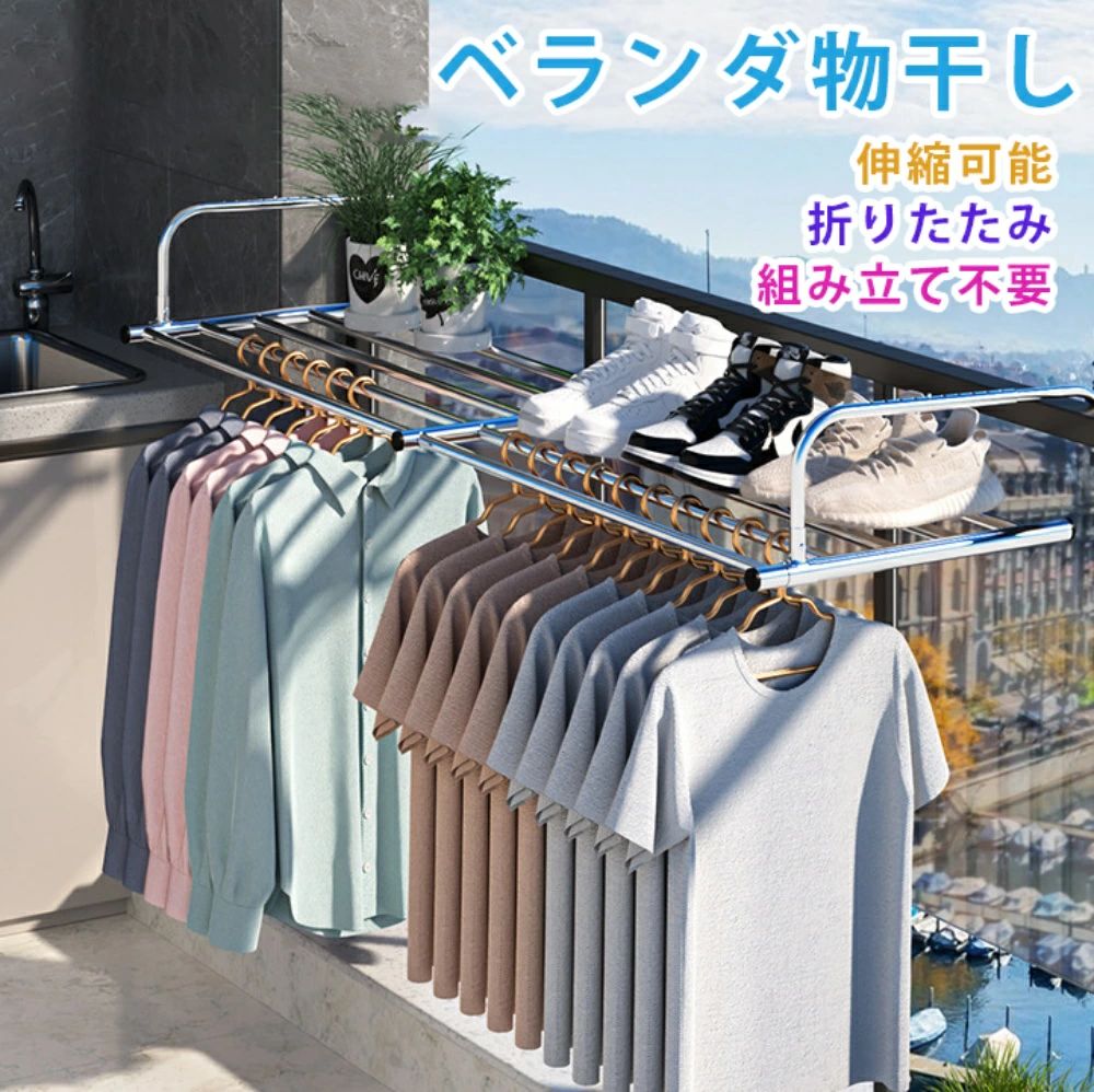 商品情報オススメポイント●屋内・屋外兼用で使えるアームを掛けられる場所ならどこでも使用することが可能です。衣類や干しにくい物を外から見えにくい位置で干すことができます。●靴や枕の平干しに便利物を置ける棚が付いているため、靴や枕の平干しも可能です。●オールステンレスで錆びにくい物干しの全てが耐久性があるステンレスでできています。錆びにくく強度があるため、屋外での使用も安心です。●折りたたみ収納使用しない時には折りたたんでコンパクトに収納できます。スリムなサイズになるため、部屋の隙間にさっと収納することが可能です。●傷防止ゴムカバー付き壁との接地面にはカバーが付いているため、壁面を傷つける心配がありません。●工事不要で簡単取り付けネジや工具を使わず簡単に取り付けることが可能です。●室内ラックとしても使えるキッチンや浴室のタオルラック、植物を置くガーデンラックとしても使用できます。メーカー希望小売価格メーカー希望小売価格はメーカーサイトに基づいて掲載していますベランダ 物干し 手すり 物干 省スペース 取り付け 屋外 低い つける 一人暮らし 壁 付け 物干し台 折りたたみ 壁掛け ステンレス ベランダハンガー コンパクト 洗濯干し 室内 ラック 洗濯物干し バスタオルハンガー 物干しハンガー 物干しラック 竿 室内 屋外 収納便利 折りたたみ 物干し ステンレス ベランダ物干し 伸縮可能 屋外 窓枠 壁掛け 洗濯ハンガー 洗濯物干し バスタオルハンガー 物干しハンガー 靴 壁掛け式 組み立て不要 物干し台 ・サッシに取り付け可能・錆びにくいステンレス素材・伸縮式で長さの調節可能・組み立て不要・取り付け簡単・お手入れ簡単・コンパクトに収納可能・デッドスペースを活かして物を干せる・室内でも使用可能 5