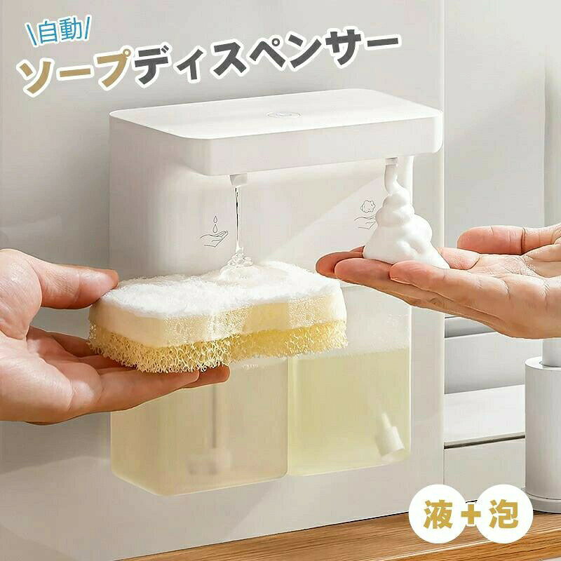 商品説明 紹介文 ソープディスペンサー 自動ソープディスペンサーは、手を差し出すとセンサーが感知して、自動的に液体や泡が出てきます。帰宅直後の手洗いや、調理中の手洗いも、触れることなく自動でソープが出てくるので、とっても衛生的で安心です。 ハンドソープや食器洗剤対応 ボトルが2つあり、左からは液体を、右からは泡を出すなど使い分けられるので、キッチンでの使用にオススメ。液体タイプは、濃密で洗浄力が強く、しつこい汚れを落とすのに最適です。泡タイプは手間がかからないため、帰宅してからすぐに手を洗う習慣づけにも。 壁掛け?充電式 洗面台やシンクが狭くても、壁掛けできて空間を有効利用できます。また、底を浮かせるので水没や水濡れからも守れます。USBケーブルで背面から簡単に充電でき、1回の充電で約2ヶ月持続します。また、コードレスなので配線を気にせず、台所や洗面所などにも設置できます。 吐出量3段階調整 使う人の年齢や手指の汚れ具合に合わせて吐出量を3段階調整できて、ハンドソープの量が少なすぎて何回も手をかざしたり、多すぎて無駄遣いしてしまうこともありません。タッチパネルを軽く触れるだけで吐出量を切り替えられて、子どもでも簡単に操作できます。 IPX4の防水レベル?詰め替え簡単 IPX4の防水仕様で、水しぶきが少々かかっても安心して使用できます。 300mlの大容量ボトルなので、面倒な詰め替えの回数を減らせます。注ぎ口が広く、詰め替えも楽々です。 商品仕様 商品名:ソープディスペンサー 材質:ABS サイズ:149x83x179mm 容量:2x300mL 設置方法:置き?壁掛け式 ご注意 ※商品外装や説明書は外国語となります。 ※初期不良が生じた場合、お気軽にお問い合わせフォームやメールにてご連絡ください。 弊店スタッフ一同誠意をもって対応させていただきます。 ※実際の色味と写真の色味は光の当たり方やディスプレイの環境によって、多少異なる場合がございますのでご了承くださいませ。 ※製品品質向上、または製造時期により、予告なくデザイン及び仕様を変更する場合がございます。 ※生産過程におきまして、若干のサイズ誤差、個体差が生じる場合がございます。 ※サイトに掲載されている商品は、撮影の照明、またパソコンなどの環境により、画像と実際の商品の色味が多少異なる場合がございます。