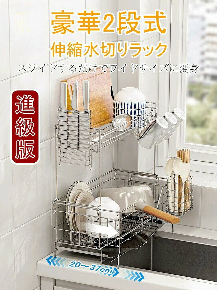 Item Information素材ステンレスサイズ幅47~58cm × 奥行20~37cm × 高さ49cm耐荷重35kg付属品箸立て グラスホルダー 包丁スタンド関連キーワード2025新作!二段式+伸縮ワイドタイプ【4~6人対応大容量!304高品質ステンレス使用/35kg耐荷重/ISO工場生産】 シンク上 水切りラック 2段式 伸縮 幅 45cm 50cm 60cm 20cm スリム コンパクト 狭い キッチン 食器 水切りトレー ステンレス 耐荷重 頑丈 一人暮らし 水切りかご 箸立て 包丁ホルダー コップホルダー 防錆 ワイド 棚 調味料 収納 ラック おしゃれ 排水 スクエア シリコン 白 37cm 47cm 58cm 40cmItem Information素材ステンレスサイズ幅47~58cm × 奥行20~37cm × 高さ49cm耐荷重35kg付属品箸立て グラスホルダー 包丁スタンド関連キーワード2025新作!二段式+伸縮ワイドタイプ【4~6人対応大容量!304高品質ステンレス使用/35kg耐荷重/ISO工場生産】 シンク上 水切りラック 2段式 伸縮 幅 45cm 50cm 60cm 20cm スリム コンパクト 狭い キッチン 食器 水切りトレー ステンレス 耐荷重 頑丈 一人暮らし 水切りかご 箸立て 包丁ホルダー コップホルダー 防錆 ワイド 棚 調味料 収納 ラック おしゃれ 排水 スクエア シリコン 白 37cm 47cm 58cm 40cm