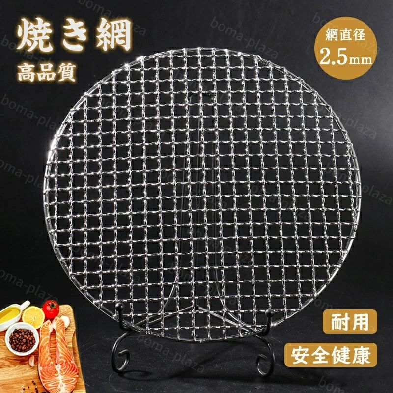 楽天市場】焼網 24.5cmの通販