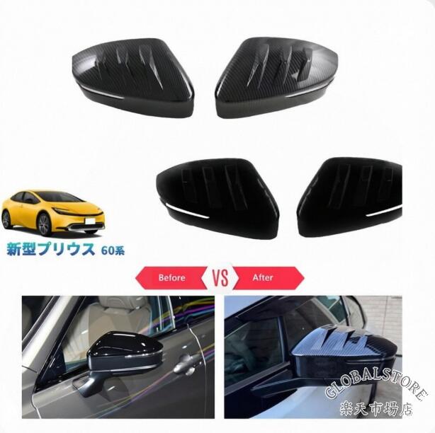 新型プリウス ドアミラーカバー プリウス60系 カスタム パーツ ドレスアップ オシャレ 外装