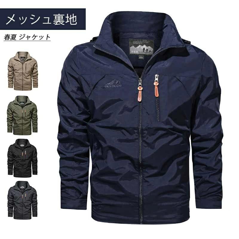 ジャケット メンズ バイクウェア 薄手 男性用 シンプル ジャケット 春秋 防風 撥水 フード付き UVカット ウィンドブレーカー ミリタリージャケット 通勤 仕事 お出かけ 釣り 出張 無地 人気
