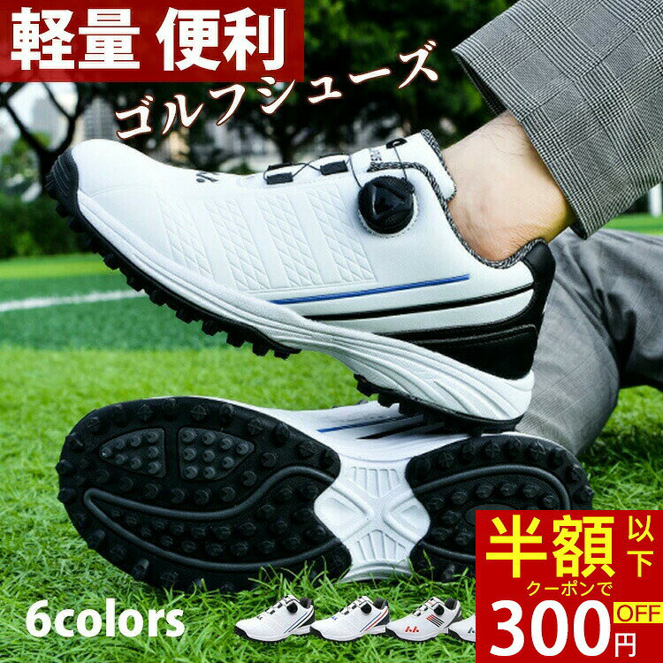 商品名ゴルフシューズ素材PU、合成ゴム、その他ゴルフシューズ スパイクレス 通気性が高く快適 軽量かつ耐久性良い素材 最高なスイングをサポート 強力なグリップ力 シーンを選ばない、オーセンティックデザイン 人間工学に基づいた設計で足元を安定させ、優れたグリップ力でカ強く地面を捉えます。 ツアーレベルのグリップカと安定性はそのままに、さらに快適性を実現。 オーセンティックなデザインで日常でもしっかりグリップ 足元がプレない!安定したスイングをサポート 主な特徴: 着脱簡単ないダイヤル式 汚れに強い撥水性 独自の撥水テクノロジーで、様々な天候条件でもあなたの足をドライの保ちます。 通気性が高く快適 汗や体熱による湿気を逃がし、足を通気性良く保ち、フレッシュかつ臭いを最小限に抑えます。 軽量かつ耐久性良い素材 耐久性のある軽量ミッドソールを採用。ゴルフシューズとは思えないソフトな履き心地を実現。 滑りにくい安定性 特殊なラグで従来スパイクよりさらに深く地面に劇さり大幅にグリップ力を向上! ◆商品写真はできる限り実物の色に近づけるよう加工しておりますが、お客様のお使いのモニター設定、お部屋の照明等により実際の商品と色味が異なる場合がございます。◆サイズ詳細等の測り方はスタッフ間で統一、徹底はしておりますが、若干の誤差がある場合がございます。◆プリント生地の商品については、生地の裁断・縫製方法により写真と同様の柄が出ない場合がございます。◆生地の特性上、最初にやや匂いが強く感じられる場合がございます。数日のご使用や陰干しなどで気になる匂いはほとんど感じられなくなります。関連キーワード:おしゃれ おすすめ 送料無料 赤 スパイクレス ビジネス運動 ブーツ プレゼント 誕生日 父 通勤 学園 退職祝い 敬老の日 ギフト おしゃれ 送料無料 20代 30代 40代 50代 ゴルフシューズ メンズ スニーカー 大きいサイズ ダイヤル式 幅広い ダイヤル式スパイクレス フィット感 ゴルフ 軽量 動きやすい 防水性 退職祝い スパイク付き プレゼント ゴルフシューズ 赤 メンズ ダイヤル式 スニーカー 大きいサイズ 幅広い ダイヤル式スパイクレス フィット感 シューズ ゴルフ 軽量 動きやすい 防水性 耐久性 練習場 スパイクレス ビジネス運動 ブーツ プレゼント 誕生日 父 通勤 学園 退職祝い 敬老の日 ギフト 3.5E相当 ファッション トレンド ゴルフ練習 シューズ 靴 柔らかい 滑り止め ウォーキングシューズ スポーツシューズ 耐久性 幅広 男性 快適 耐摩耗性 防水性 歩きやすい おすすめ