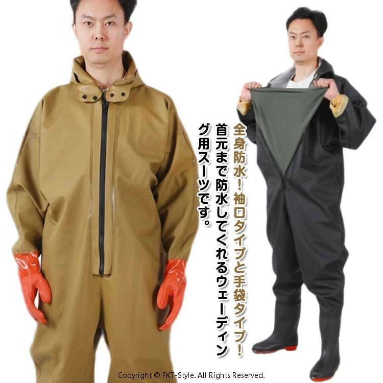 全身防水!袖口タイプと手袋タイプ!首元まで防水してくれるウェーディング用スーツです。胸ファスナーの後ろに防水シートがついて、二重防水効果があり、快適に水の中で働きます。通常のウェーダーではカバーすることの出来ないところでも、水の浸入を気にすることなくご使用いただけます。高弾力性のある新しい環境に良い生地を採用して、外層材質はPVCを採用し、高い耐水性のほか、油汚れや酸・アルカリにも強いです。耐久性のあるPVCブーツは、ラジアルソールタイプの鞋底を備わており、渓流、小池、泥沼などの中に渉っても安定的です。良い耐久性、耐摩耗性により、使用寿命は延ばします。水災害、除雪、田植えなど、日常でも使えるシーンが多様です。アウトドアでの渓流釣や河口での川釣り・水仕事・農作業・畑仕事・漁業・水産業・除雪作業・冠水時など、あらゆる場面で野外活動をサポートします。家で庭仕事・掃除する時普通の長靴では足りないような作業の時、これがあると役にたちます!防災・災害用備品として、ご家庭だけでなく、職場やお店などにもあると安心です。 サイズ 36 37 38 39 40 41 42 43 44 45 46 47 サイズについての説明 サイズ:36(23cm) 37(23.5cm) 38(24cm) 39(24.5cm) 40(25cm) 41(25.5cm) 42(26cm) 43(26.5cm) 44(27cm) 45(27.5cm) 46(28cm) 47(28.5cm) 写真通り※上記サイズは平置き実寸になります。サイズ表の実寸法は商品によって1-3cm程度の誤差がある場合がございます。ご了承ください。 素材 PVC 色 グリーン(袖口100デニール) イエロー(袖口110デニール) ブラック(袖口110デニール) ブラック(袖口80デニール) グリーン(手袋100デニール) イエロー(手袋110デニール) ブラック(手袋110デニール) ブラック(手袋80デニール) 備考 ●サイズ詳細等の測り方はスタッフ間で統一、徹底はしておりますが、実寸は商品によって若干の誤差(1cm~3cm )がある場合がございますので、予めご了承ください。 ●製造ロットにより、細部形状の違いや、同色でも色味に多少の誤差が生じます。 ●パッケージは改良のため予告なく仕様を変更する場合があります。 ▼商品の色は、撮影時の光や、お客様のモニターの色具合などにより、実際の商品と異なる場合がございます。あらかじめ、ご了承ください。 ▼生地の特性上、やや匂いが強く感じられるものもございます。数日のご使用や陰干しなどで気になる匂いはほとんど感じられなくなります。 ▼同じ商品でも生産時期により形やサイズ、カラーに多少の誤差が生じる場合もございます。 ▼他店舗でも在庫を共有して販売をしている為、受注後欠品となる場合もございます。予め、ご了承お願い申し上げます。 ▼出荷前に全て検品を行っておりますが、万が一商品に不具合があった場合は、お問い合わせフォームまたはメールよりご連絡頂けます様お願い申し上げます。速やかに対応致しますのでご安心ください。