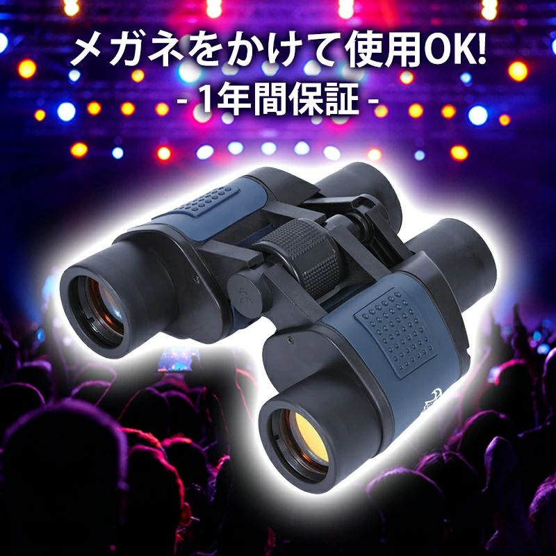 ズーム倍率 (光学):10 ズーム倍率 (デジタル含む):10倍 種類:BAK4 防水性:生活防水 対物レンズ:30mm サイズ:18*14.8*5.5cm おすすめPOINT 【超高解像度・クリアで鮮明な視界実現】 【高倍率10倍・広角レンズ】 【使い方も簡単・優れた使用感】 【コンパクトで持ち運び便利・多用途で活躍】 関連キーワード(本商品の説明ではありません) ポロプリズム式/双眼鏡/小型望遠鏡/双眼望遠鏡/遠近スコープ/オペラグラス/10/22/10倍/10×22/22ミリ対物レンズ/コンパクト/軽量/高性能/望遠鏡/コンサート/ドーム/おすすめ/ライブ/子供/サッカー観戦/スポーツ観戦/バードウォッチング/運動会/観劇/舞台鑑賞/明るい/野外ライブ/野球観戦/旅行/人気/ピント調節機能/ストラップ/クリーニングクロス/収納袋/ケース/双眼/アウトドア/コンパクトな手のひらサイズ/携帯に便利/子供も扱いやすい/汎用/スタンダード/双眼鏡 コンサート ドーム おすすめ/ ※万全のアフターサポート:万が一製品に初期不良があった場合、迅速に交換もしくは返品/返金の対応を承らせていただきます。また、ご不明な点やお気付きの点がございましたら、お気軽にご連絡、ご相談ください。 【注意事項】 製品更新により、予告なしで同じ商品がデザイン、色若干変わる場合がございます、予めご了承下さい。 撮影の為、画質等の関係上、色などが実際の商品と若干違ってしまうこともあるかもしれませんがご理解のほどご購入ください。予めご了 承ください。 更新のタイミングによっては実在庫に相違が出る場合がございます。 万が一在庫切れや入荷待ちとなる場合は別途メールにてご連絡いたします。 ▼必ずご確認ください▼ ※北海道、冲縄県、離島など、一部の地域への配送に関しては追加送料が必要になる場合がございます。 当店よりお送りする「メール」にてご案内致しますので、必ずご確認ください。 "