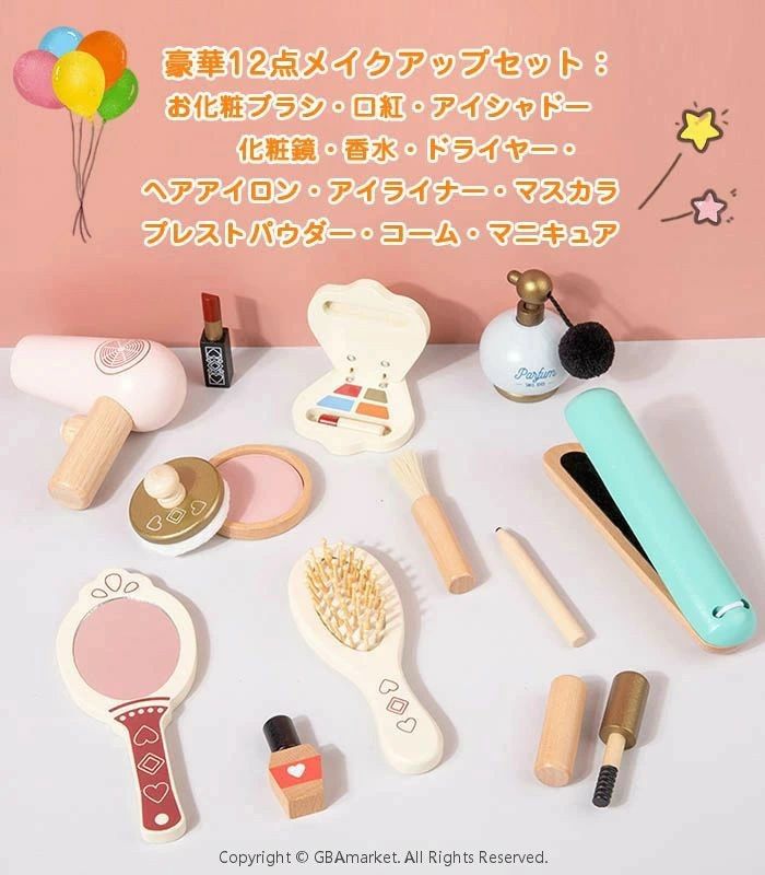 メイク 木製 おもちゃ メイクアップセット お化粧 2歳 誕生日プレゼント 3歳 4歳 5...