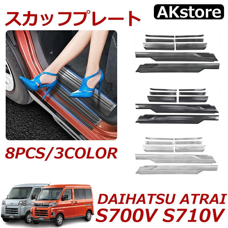 楽天市場】アトレー（カラーブラック）（サイドステップ｜外装・エアロ