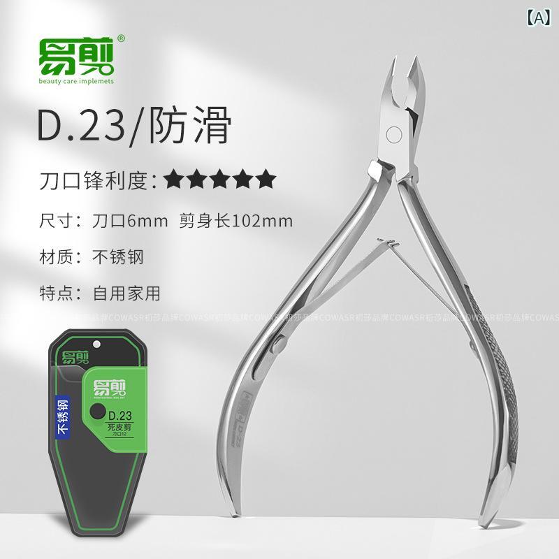 ネイルケア 爪切り 甘皮切り ステンレス製 甘皮処理 ネイルニッパー ネイル道具
