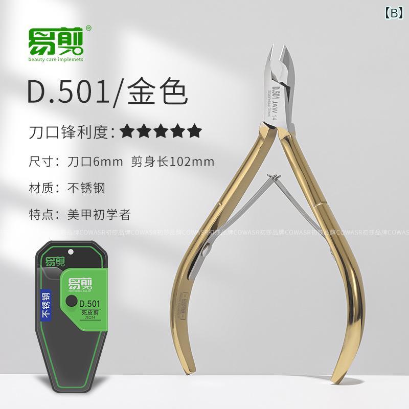 ネイルケア 爪切り 甘皮切り ステンレス製 甘皮処理 ネイルニッパー ネイル道具