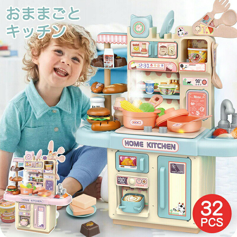 ままごと キッチン ままごとセット 食材 食器 野菜 蛇口 光 オーブン お片付け コンロ なべ 鍋 フライパン ティーセット 台所おもち 食べ物 リアル 女の子 男の子 小学生 収納 誕生日 クリス