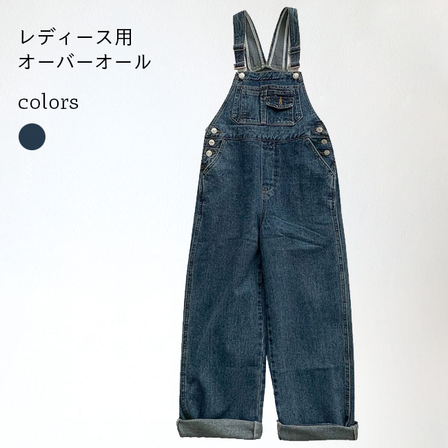 商品詳細 レディース用オーバーオールが新入荷 ゆったりとしたシルエットで、気になる体型をカバーできる サイドもバックもポケット付き、小物を入れるのに便利です しなやかな綿混紡素材を取り入れ、着心地抜群 ウエストに調整できるボタンのデザインで、オシャレアップ間違いなし SPEC カラー:写真色 素材 綿混紡 サイズ(cm)S M L S 総丈:107 ウエスト:68 ピップ:90 太腿:60 裾周り:44 M 総丈:108 ウエスト:72 ピップ:94 太腿:62 裾周り:45 L 総丈:109 ウエスト:76 ピップ:98 太腿:64 裾周り:46 ご注意:※素人採寸ですので、若干の誤差がございます、ご了承ください。 中国製 made in China 知っておいて頂きたいこと ※濡れたままの放置や長時間の浸漬はしないで下さい。※汗や雨で湿った状態では特に、注意が必要です。淡い色の衣類・バッグ等を一緒に使用される際にもご注意下さい。※平らな面に置いて測定しておりますので、実際に着用されるとサイズが異なる場合がございますが、予めご了承下さい。※画面上の色はブラウザや設定により、実物とは異なる場合があります。ご了承の上ご注文下さい。■レディース用オーバーオール レディース用オーバーオールが新入荷 ゆったりとしたシルエットで、気になる体型をカバーできる サイドもバックもポケット付き、小物を入れるのに便利です しなやかな綿混紡素材を取り入れ、着心地抜群 ウエストに調整できるボタンのデザインで、オシャレアップ間違いなし