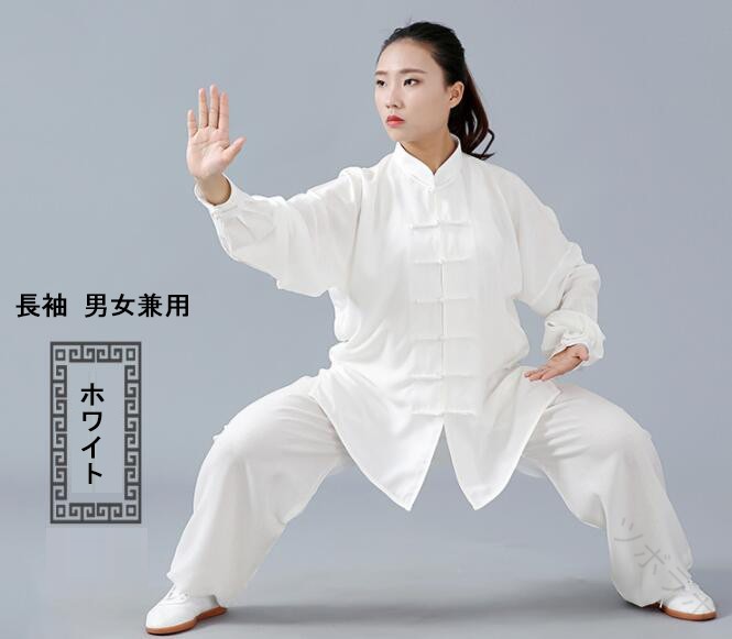 伝統の太極拳衣装 丹田呼吸を支える綿麻素材 陰陽の調和を感じる演武服 初心者から師範まで対応 動きの美しさ引き出すデザイン 団体練習に最適な上下セット 朝の健康習慣を彩る 型練習