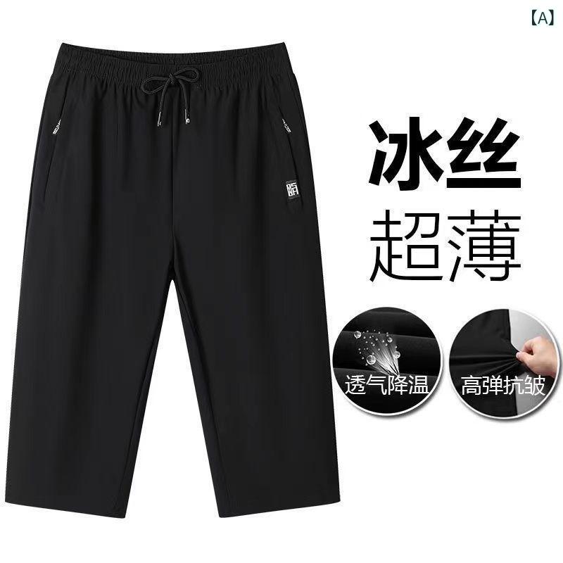 メンズ ショーツ 七分丈 接触冷感 薄手 軽量 伸縮性 直筒 スポーツ 春夏 黒 グレー 深グレー 普段使い アウトドア 涼しい 快適 通気性