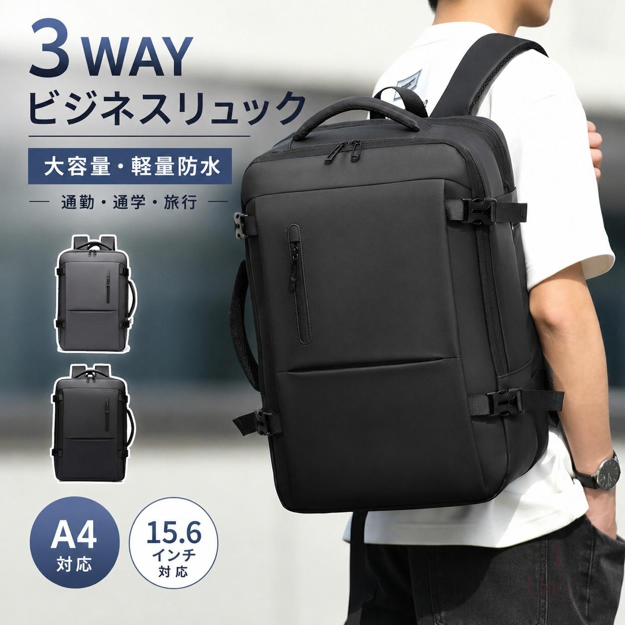 楽天市場】3wayビジネスリュック 15.6インチ パソコンの通販