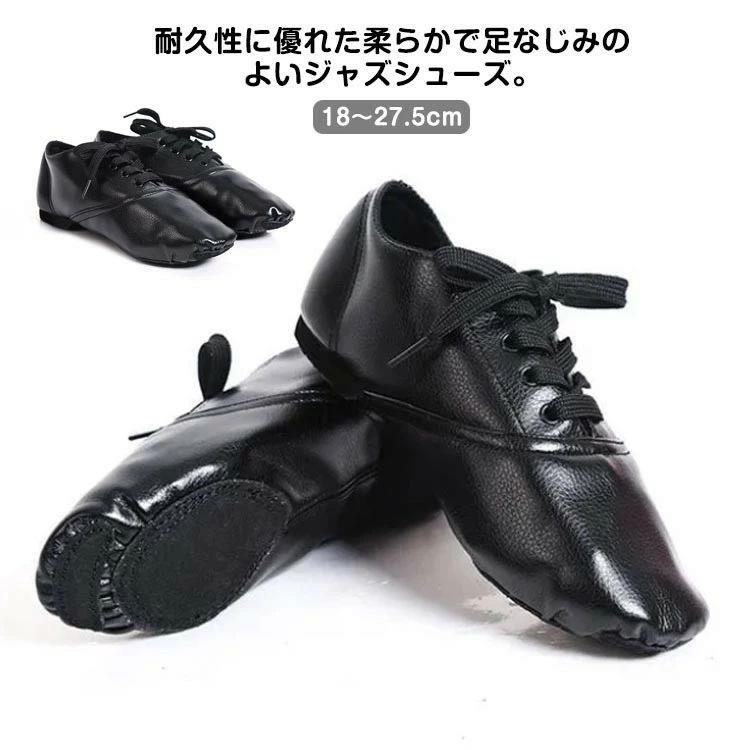 耐久性に優れた柔らかで足なじみのよいジャズシューズ。安定感のある低めの1cmヒール。紐タイプでプロダンサーに人気。牛革ソールで耐摩耗性が良い。紐タイプは脱げにくいのでお子さまにオススメ。 サイズ18cm 18.5cm 19cm 19.5cm 20cm 20.5cm 21cm 21.5cm 22cm 22.5cm 23cm 23.5cm 24cm 24.5cm 25cm 25.5cm 26cm 26.5cm 27cm 27.5cmサイズについての説明18cm 18.5cm 19cm 19.5cm 20cm 20.5cm 21cm 21.5cm 22cm 22.5cm 23cm 23.5cm 24cm 24.5cm 25cm 25.5cm 26cm 26.5cm 27cm 27.5cm素材アッパー:フェイクレザー、ソール:牛革色ブラック備考●サイズ詳細等の測り方はスタッフ間で統一、徹底はしておりますが、実寸は商品によって若干の誤差(1cm~3cm )がある場合がございますので、予めご了承ください。●製造ロットにより、細部形状の違いや、同色でも色味に多少の誤差が生じます。●パッケージは改良のため予告なく仕様を変更する場合があります。▼商品の色は、撮影時の光や、お客様のモニターの色具合などにより、実際の商品と異なる場合がございます。あらかじめ、ご了承ください。▼生地の特性上、やや匂いが強く感じられるものもございます。数日のご使用や陰干しなどで気になる匂いはほとんど感じられなくなります。▼同じ商品でも生産時期により形やサイズ、カラーに多少の誤差が生じる場合もございます。▼他店舗でも在庫を共有して販売をしている為、受注後欠品となる場合もございます。予め、ご了承お願い申し上げます。▼出荷前に全て検品を行っておりますが、万が一商品に不具合があった場合は、お問い合わせフォームまたはメールよりご連絡頂けます様お願い申し上げます。速やかに対応致しますのでご安心ください。ジャズ ジャズダンス シューズ ダンス スポーツ アウトドア 新登場! 18cm 18.5cm 19cm 19.5cm 20cm 20.5cm 21cm 21.5cm 22cm 22.5cm 23cm 23.5cm 24cm 24.5cm 25cm 25.5cm 26cm 26.5cm 27cm 27.5cm耐久性に優れた柔らかで足なじみのよいジャズシューズ。安定感のある低めの1cmヒール。紐タイプでプロダンサーに人気。牛革ソールで耐摩耗性が良い。紐タイプは脱げにくいのでお子さまにオススメ。 サイズ18cm 18.5cm 19cm 19.5cm 20cm 20.5cm 21cm 21.5cm 22cm 22.5cm 23cm 23.5cm 24cm 24.5cm 25cm 25.5cm 26cm 26.5cm 27cm 27.5cmサイズについての説明18cm 18.5cm 19cm 19.5cm 20cm 20.5cm 21cm 21.5cm 22cm 22.5cm 23cm 23.5cm 24cm 24.5cm 25cm 25.5cm 26cm 26.5cm 27cm 27.5cm素材アッパー:フェイクレザー、ソール:牛革色ブラック備考●サイズ詳細等の測り方はスタッフ間で統一、徹底はしておりますが、実寸は商品によって若干の誤差(1cm~3cm )がある場合がございますので、予めご了承ください。●製造ロットにより、細部形状の違いや、同色でも色味に多少の誤差が生じます。●パッケージは改良のため予告なく仕様を変更する場合があります。▼商品の色は、撮影時の光や、お客様のモニターの色具合などにより、実際の商品と異なる場合がございます。あらかじめ、ご了承ください。▼生地の特性上、やや匂いが強く感じられるものもございます。数日のご使用や陰干しなどで気になる匂いはほとんど感じられなくなります。▼同じ商品でも生産時期により形やサイズ、カラーに多少の誤差が生じる場合もございます。▼他店舗でも在庫を共有して販売をしている為、受注後欠品となる場合もございます。予め、ご了承お願い申し上げます。▼出荷前に全て検品を行っておりますが、万が一商品に不具合があった場合は、お問い合わせフォームまたはメールよりご連絡頂けます様お願い申し上げます。速やかに対応致しますのでご安心ください。ジャズ ジャズダンス シューズ ダンス スポーツ アウトドア 新登場! 18cm 18.5cm 19cm 19.5cm 20cm 20.5cm 21cm 21.5cm 22cm 22.5cm 23cm 23.5cm 24cm 24.5cm 25cm 25.5cm 26cm 26.5cm 27cm 27.5cm