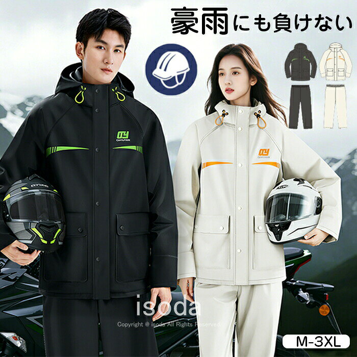 Item Information 商品名 レインコートメンズ レディース 自転車 ロング丈のおしゃれなレインウェア 完全防水 防风 豪雨 梅雨対策 防災グッズ 反射テープ サイズ M-3XL 素材 ポリエステル カラー ブラック、ベージュ 、説明 男女兼用! 豊富なサイズ展開 家族での着回しもでき、経済的です。 また、通気性は抜群で、蒸し暑くないです。3重撥水加工も施されたことがあり、しっかり雨を弾けます。 毎日お気楽に過ごせます。適用範囲も広く、通勤や通学、保育園、幼稚園の送迎、防災用、スポーツ観戦、お散歩、自転車用、アウトドア、釣り、作業、登山、ゴルフ、除雪作業などの様々な場合に適用しています。 春夏秋冬、一年間にご使用いただける重宝です。 ご注意 ※30度のぬるま湯に中性洗剤を薄めて優しく単品手洗いして下さい。※お客様のモニター環境により実物の色合いと若干お色目が異なる場合がございます。※商品生地、色合い、コサージュやその他装飾部品の色やデザイン等、生産時期によって、差異が生じます。そのため、同じ商品を複数点ご購入の場合、場合によって色、コサージュのデザイン等差異がでる場合がございます。ご了承ください。※着用・保管頂きます際には他のものとの摩擦などにより色移りや傷になる場合が御座いますのでご注意ください。