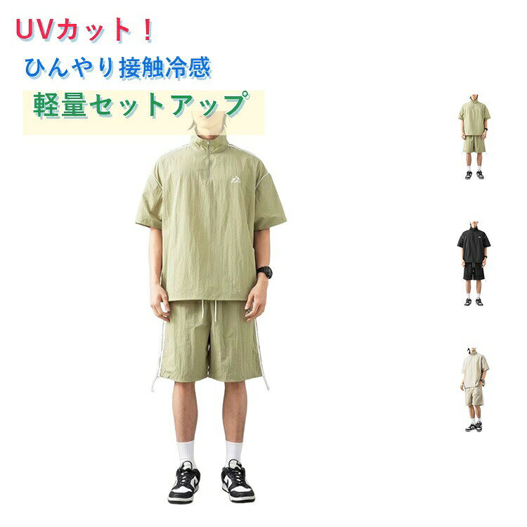 楽天市場】ハーフジップ 半袖（スーツ・セットアップ｜メンズ