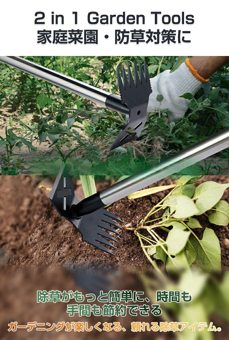 【2WAY除草ツール】この草取り道具は、2つの機能を備えた便利な雑草取り器具です。6本の鋭い爪が土にしっかりと食い込み、根こそぎ雑草を抜き取ります。反対側の平らなエッジは草削りや小面積の土ならし、さらには草刈りにも適しており、草刈りレーキとしても使用可能。1台で多用途に対応する便利なアイテムです。【立ったままで楽に草刈り】4本または5本のステンレス製ポールは、左右に回すだけで簡単に着脱可能。最短約40cmから最長約183cmまで調整でき、工具不要で数秒で組み立て完了します。腰を曲げずに立ったままで草刈りや雑草抜き作業ができるため、女性や高齢者にも使いやすく、「雑草抜き 道具 立ったまま」として最適なアイテムです。【高耐久プロ仕様の品質】一般的なカーボンスチールではなく、鋳造スチールを使用した当社の除草熊手は、特殊な溶接加工で非常に頑丈に仕上げています。サビに強く、変形しにくいので長期間使用可能。使用後は水でさっと洗い流せるので、メンテナンスも簡単です。長く使える草刈り道具を探している方にぴったりです。【様々な作業に対応】草取り、草むしり、雑草抜きはもちろん、土の耕しや小面積の整地、鍬としての使用も可能です。庭や畑、芝生、ベランダ、駐車場、家庭菜園など、あらゆるシーンで活躍します。雑草取りに根こそぎタイプの道具を探している方にも最適です。【家庭菜園防草対策に必須の便利ツール】雑草取りや草刈りをもっと簡単かつ効率的に行いたい方に最適。草取り器具や草取りレーキ、草刈りかまとしても使用でき、根こそぎ雑草を取り除けます。省スペースで実用的な除草道具として、家庭に一台は必須のアイテムです。注意事項・ラッピング対応は行っておりません。・予告なく仕様変更になる場合がございます。・写真はイメージです。実際の商品と若干異なる場合がございます。・基本は全国一律送料無料と対応させていただきますが、沖縄・北海道・離島地域へお届けの場合は別途送料をご請求させていただきます。・商品のサイズは採寸方法によって、若干な誤差が生じる場合はあります。ご了承ください。品質保証・出品商品は全て新品未使用です。・安心の初期不良対応:万が一商品に不具合があった場合は、商品到着後7日以内にご連絡ください。・不具合の状況確認のため、写真や動画のご提供をお願いする場合がございます。確認後、速やかに「新品交換」または「ご返金」にて対応させていただきます。・お客様に安心してご購入いただけるよう、誠心誠意サポートいたします。「悪い評価」を付ける前に、まずはお気軽にご相談ください。 検索関連ワード除草道具, 草取り道具, 草刈り道具, 雑草むしり, 雑草抜き, 草取り器, 草刈りレーキ, 草刈り熊手, 草削り, 草取り鎌, 2WAY除草ツール, 2つの機能, 根こそぎ, 鋭い爪, ステンレス爪, 鋳造スチール, サビに強い, 高耐久, 頑丈, 変形しにくい, 高さ調整可能, 148cm, 183cm, 立ったまま, 立ったまま楽々, 腰を曲げない, 立位作業, 女性向け, 高齢者向け, 庭, ガーデニング, リビングガーデン, 畑, あぜ, 道, 公園, 駐車場, 土ならし, 小面積, 草刈り, 草むしり道具, 雑草対策, 手袋付, メンテ簡単, 水洗いOK, 価格2873円, 送料無料, ポイント消化, 新生活, 母の日, 父の日, 誕生日, プレゼント, ギフト, 人気 おすすめ, 楽天スーパーSALE, お買い物マラソン