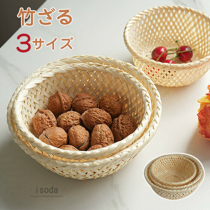 楽天市場】竹ザル 天然の通販