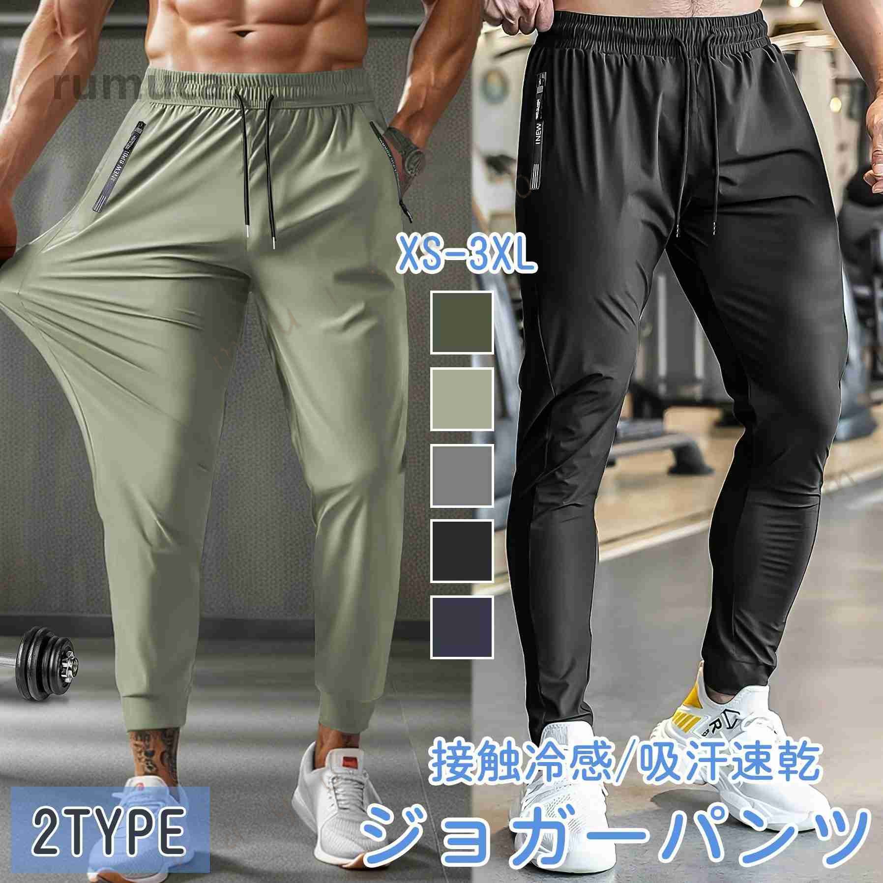 冷感 メンズ 夏用 ゴルフパンツ 冷感パンツ トレーニングウェア スポーツウェア ジョガーパンツ メンズ ランニン スポーツパンツ ひんやり 接触冷感 ジョガーパンツ 春夏 涼しい