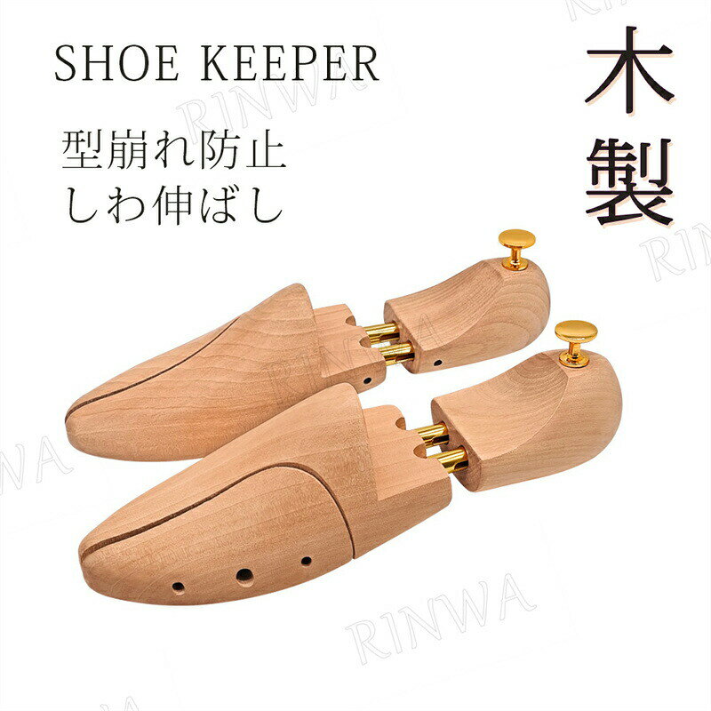 商品仕様素材:木製サイズ:23.5-25.5cm、24.5-26cm、25.5-27.5cm、26-28cm、27-29cm、28-30cmカラー:写真通り生産国:中国注意事項※モニターにより色の見え方が実際の商品と多少異なることがございます。あらかじめご了承くださいませ。※サイズは手動計測となっており、1~2cmの誤差が生きじる場合がございます。※同じ商品でも「生産時期」や「カラー」により形やサイズに多少の「誤差」が生じる場合もございます。詳しくは商品画像や実寸サイズにてご確認くださいませ。※輸入商品について、ご存知の通り海外の工場での縫製は日本の工場と比べますと、製造過程における小さなキズ、シミなどが見られる場合がございますが、不良品ではございません。出荷時にすべての商品を検品しております。※ご購入前に、サイズ・カラー・価格・数量・お客様情報等、ご注文内容にお間違いがないか必ずご確認ください。配送について※同じ注文で2点以上ご購入頂く場合には、分けて発送可能性がございます。※一時欠品の際は、ご注文頂いて7~14日の入荷となります。※万が一ご出荷が遅れる場合はメールでご連絡致します。※直接仕入先からの発送する場合があります。※メーカーによる商品改良或いは包装変更のため予告なく仕様変更となる場合がございます。※メーカー完売の際はご容赦ください。?メーカー希望小売価格はメーカーカタログに基づいて掲載しています