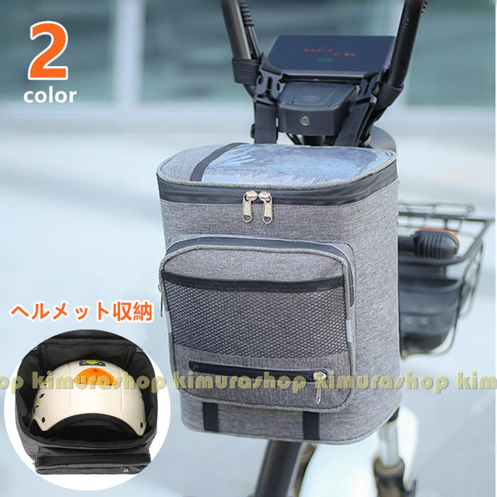 セット内容:フロントバッグ(※他は商品に含まれません)カラー:グレー ブラック素材:キャンバス送料:送料無料注意事項:●PC、環境、光の具合等により、色のイメージが画像と若干異なる場合が御座います。●原則として返品・交換は受け付けておりません。商品に不良があった場合は、商品到着から7日以内にご連絡お願い致します●万が一在庫切れや入荷待ちとなる場合は別途メールにてご連絡いたします。納期について:商品により、納期が異なりますため、商品の選択肢欄までご確認下さい。商品製作元:中国(チャイナ)