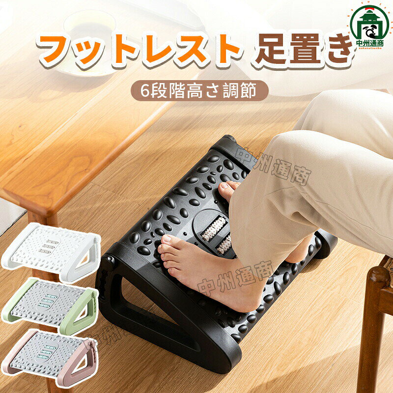 ■商品名: 足置き台■素材:PP■サイズ:約43*33*20cm■カラー:ブラック、ホワイト、グリーン、ピンク■生産国:中国PP素材で厚みがあり、長く使えます。■ご注意1.サイズは測定方法によって、若干の誤差がある場合がございます。2.商品のお色は、照明、モニターの発色の具合により、実物と多少の違いことがございます。ご了承ください。