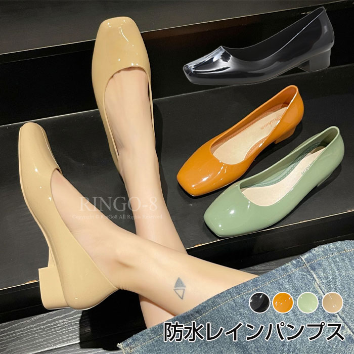 商品名 レインパンプス レインシューズ レディース おしゃれ ローファー 防水 撥水 防滑 晴れ雨兼用 パンプス 梅雨 梅雨対策 スクエアトゥ シューズ 防水 ヒール低め レイン パンプス 痛くない 履きやすい 雨靴 アウトドア オフィス カジュアル レイングッズ 23~25cm 商品詳細 雨の日も晴れの日も!!通勤や普段のお出かけに活躍してくれるレインパンプス。 3.5cmのローヒールで安定感があり、屈曲性のあるアウトソールが快適な歩行をサポートしてくれます。 滑りにくいアウトソールで濡れた地面でも安心して履けます。 オフィスからデイリーまで、レインシューズに見えないから晴れ雨兼用で気軽に履ける 幅広いコーディネートに対応出来るオールシーズンで活躍する1足は持っておきたいパンプスです! ※完全防水ではございませんのでご注意ください。 サイズ 36(内寸23cm)37(内寸23.5cm)38(内寸24cm)39(内寸24.5cm)40(内寸25cm) 素材 PVC ヒールの高さ 約3.5cm 生産国 中国 注意事項 ※撮影時の状況によって、実際の物と素材感が若干異なって見える場合がございます※測量の方法等によって、若干の誤差が生じる場合がございます、予めご了承ください※商品は縫製上の細かいほつれ、汚れ、接着剤が残り、素材特有の臭いや接着剤等の臭いなど場合があるかもしれません。交換/返品対象外になりますので、ご了承ください。