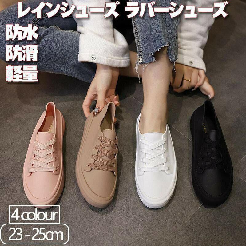 商品情報1.安心の完全防水素材を型に入れて、全体を一度に作る一体型タイプだから、水がしみこんだり隙間から入り込んだりしない。水をはじくラバー風素材は汚れも付きにくい。2.蒸れにくくすぐ乾かせる内側は足当たりのいいさらりとした布張りで雨の日でも蒸れにくく、肌にくっつく不快感もなし。ご注意●色合いはモニター環境により若干の誤差が出ます。
