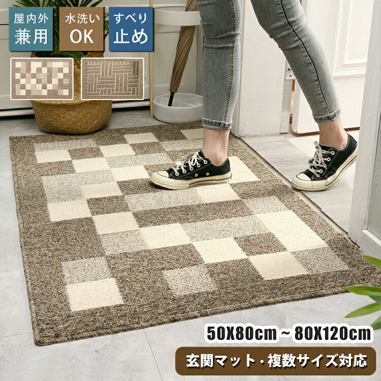 ▼ 商品名(検索キーワード)▼ 玄関マット 屋外 室内 2カラー/4サイズ チェック柄 ストライブ 長方形 エントランスマット ドアマット 泥落とし 風水 大判 ラグ ラグマット 泥除け 吸水 玄関 汚れ防止 洗える 滑り止め付き 足ふきマット 屋外マット カーペット 出入り口 お手入れ簡単 北欧 トイレ 業務用 家庭用 オフィス オシャレ 人気 流行 復古 高級感 玄関 北欧 北欧風 北欧モダン 南国風 西海岸 お洒落 可愛い 一人暮らし 春 夏 秋 冬 お店 店 店舗 寝室 お家 庭 引っ越し 入り口 旅館 浴室 部屋 和室 入口 出口 屋内 兼用 室内 室外 屋内用 屋外用 室内用 室外用 室内可 室外可 家庭用 業務用 玄関用 新生活 勝手口 事務所 洗面所 子供部屋 子ども部屋 手洗いOK 洗濯機洗いOK 洗濯機で洗える 丸洗い 洗濯可能 触さよい 便利 快適 高密度 床保護 薄型マット 玄関ラグ 外用玄関マット 屋内マット 床マット 足元マット 洗面所マット 台所マット 浴室マット 風呂マット お風呂マット 敷きマット 足拭きマット 子供 こども キッズ おじいちゃん おばあちゃん レディース メンズ ジュニア 女性 女性用 女子 女の子 男性 男性用 男子 男の子 彼女 彼氏 友人 大人 子供 家族 姉 兄 弟 妹 娘 嫁 妻 奥さん 旦那さん 母 父 お母さん お父さん 御母さん 御父さん 義母 義父 義理 ママ ぱぱ パパ ママ友 お揃い 10代 20代 30代 40代 50代 60代 70代 10歳 20歳 30歳 40歳 50歳 60歳 70歳 クリスマス バレンタインデー お返し お礼 ご挨拶 初売り お花見 入学式 新生活 文化祭 学園祭 お祝い 内祝い 結婚祝い 婚約祝い 入学祝い 卒業祝い 合格祝い 就職祝い 退職祝い 入園祝い 進学祝い 出産祝い 退院祝い 成人祝い ボーナス祝い 七五三祝い 還暦祝い 長寿祝い 優勝祝い 受賞祝い 当選祝い 引っ越し祝い 引越し祝い 引越祝い 新築祝い 栄転祝い 昇進祝い 誕生日祝い 餞別プレゼント お中元 お歳暮 お年賀 お正月 暑中見舞い 残暑見舞い 七夕 敬老の日 成人の日 成人式 父の日 母の日 結婚記念日 春物入荷 夏物入荷 秋物入荷 贈物 贈り物 誕生日 お誕生日 彼女にプレゼント こどもの日 プレゼント ギフト ホワイトデー バースデー