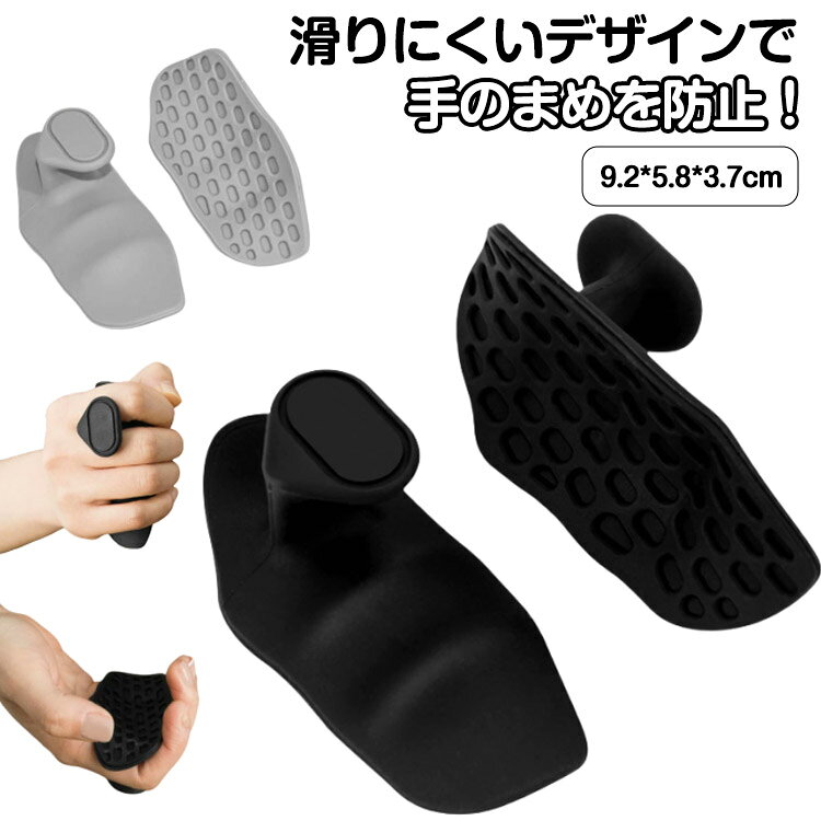 滑りにくいデザインで手のまめを防止!コンパクトだからジムへの持ち運びにも便利。手首を鍛えるの特別な器具、手首部分を集中的に鍛える事ができます。家にテレビを見たり、オフィスの休憩したり、いつでもどこでも簡単に手首のトレーニングが出来ます。オフィスによく座っている通勤者、リハビリが必要な中高年者などの全員使えます。 サイズ 収納ポーチ付き サイズについての説明 9.2*5.8*3.7cm ※サイズ表の実寸法は商品によって1-3cm程度の誤差がある場合がございます。 素材 シリコン 色 ブラック グレー 備考 ●サイズ詳細等の測り方はスタッフ間で統一、徹底はしておりますが、実寸は商品によって若干の誤差(1cm~3cm )がある場合がございますので、予めご了承ください。 ●製造ロットにより、細部形状の違いや、同色でも色味に多少の誤差が生じます。 ●パッケージは改良のため予告なく仕様を変更する場合があります。 ▼商品の色は、撮影時の光や、お客様のモニターの色具合などにより、実際の商品と異なる場合がございます。あらかじめ、ご了承ください。 ▼生地の特性上、やや匂いが強く感じられるものもございます。数日のご使用や陰干しなどで気になる匂いはほとんど感じられなくなります。 ▼同じ商品でも生産時期により形やサイズ、カラーに多少の誤差が生じる場合もございます。 ▼他店舗でも在庫を共有して販売をしている為、受注後欠品となる場合もございます。予め、ご了承お願い申し上げます。 ▼出荷前に全て検品を行っておりますが、万が一商品に不具合があった場合は、お問い合わせフォームまたはメールよりご連絡頂けます様お願い申し上げます。速やかに対応致しますのでご安心ください。