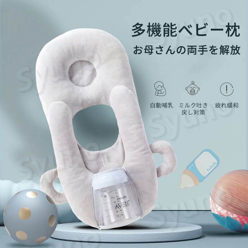 授乳クッション 自動哺乳 向き癖防止 多機能ベビー枕 ミルク吐き戻し対策 U型ベビ...