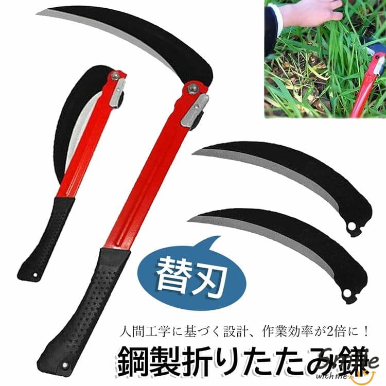 【商品特長】・鋼製折りたたみ鎌:高温研磨により鋭い刃を実現、草刈り・稲刈り・草取りに最適。・軽量で耐摩耗性に優れ、長時間の作業も快適。・人間工学に基づく設計で手にフィットし、ロック式で安全に折りたたみ可能。・収納や携帯に便利なコンパクトサイズ。【使用シーン】家庭菜園、庭の手入れ、農業作業、アウトドア活動など幅広く活躍。【素材・仕様】刃部:鋼製(ステンレス加工)ハンドル:人間工学設計、滑りにくいグリップロック機構:確実なロック式【注意事項】・刃物ですので取り扱いには十分ご注意ください。・使用後は汚れを拭き取り、乾燥した場所に保管してください。・お子様の手の届かない場所に保管してください。【関連キーワード】草刈り鎌 折りたたみ鎌 鎌 鋼製 草刈り 道具 鎌 軽量 耐摩耗 高温研磨 鋭い刃 人間工学 ロック式 収納便利 携帯 ステンレス 稲刈り鎌 草取り鎌 草刈りすこ 折りたたみ式 草刈り鎌 ロック式 草刈り折りたたみ 草刈 鎌 草刈り鎌 ステンレス 稲刈り鎌 草取り鎌 草刈りすこ 鎌 高温研磨 鋭い刃 軽量 耐摩耗 人間工学に基づく設計 折りたたみ鎌 鎌 草刈り鎌 ロック式 収納便利 携帯 家庭菜園 庭手入れ 農業 アウトドア コンパクト 安全 グリップ 滑り止め 作業効率 切れ味 長持ち メンテナンス簡単