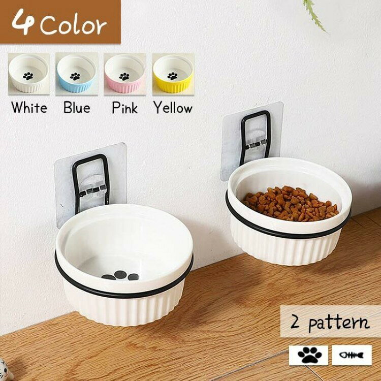 壁掛けペットフードボウル 陶器製食器台