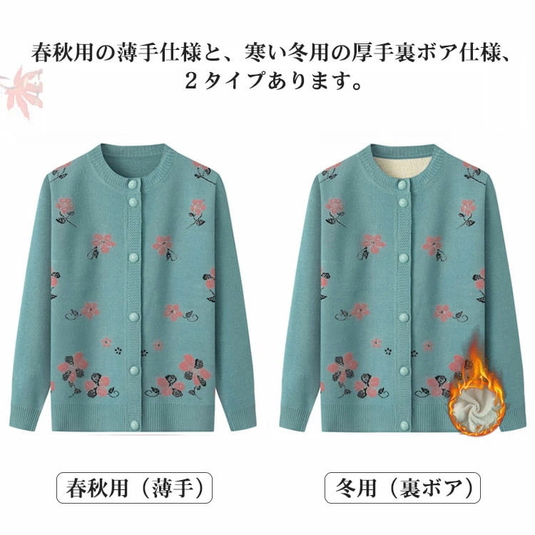 高齢者向け カーディガン 婦人 春 秋冬 レディース 薄手 裏ボア 2タイプ あたたかい 羽織り ニット ジャケット おばあちゃん 祖母 60代 70代 80代 90代 シニアファッション 誕生日 クリスマス spacedesign-lab-10014170 スペースデザインラボ 楽天市場店 サンプル画像2