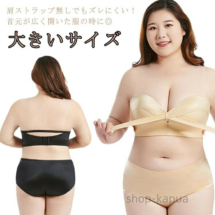 ・肩ストラップ無しでもズレにくい!首元が広く開いた服の時に◎・中央のクロスデザインは、美しいボディシルエットを加速させる。・飽きの来ないシンプルなデザイン サイズ 34/75C 34/75D 34/75E 34/75F 36/80C 36/80D 36/80E 36/80F 38/85B 38/85C 38/85D 38/85E 38/85F 40/90B 40/90C 40/90D 40/90E 40/90F 42/95B 42/95C 42/95D 42/95E 42/95F サイズについての説明 【サイズ】34/75C 34/75D 34/75E 34/75F 36/80C 36/80D 36/80E 36/80F 38/85B 38/85C 38/85D 38/85E 38/85F 40/90B 40/90C 40/90D 40/90E 40/90F 42/95B 42/95C 42/95D 42/95E 42/95F※サイズ感:やや大きい。通常着ているブラよりワンサイズダウンをおススメします。※上記サイズは平置き実寸になります。サイズ表の実寸法は商品によって1-3cm程度の誤差がある場合がございます。 素材 ナイロン スパンデックス 色 肌色 ブラック 備考 ●サイズ詳細等の測り方はスタッフ間で統一、徹底はしておりますが、実寸は商品によって若干の誤差(1cm~3cm )がある場合がございますので、予めご了承ください。 ●商品の色は、撮影時の光や、お客様のモニターの色具合などにより、実際の商品と異なる場合がございます。あらかじめ、ご了承ください。 ●製品によっては、生地の特性上、洗濯時に縮む場合がございますので洗濯時はご注意下さいませ。 ▼色味の強い製品によっては他の衣類などに色移りする場合もございますので、速やかに(脱水、乾燥等)するようにお願いいたします。 ▼生地によっては摩擦や汗、雨などで濡れた時は、他の製品に移染する恐れがございますので、着用の際はご注意下さい。 ▼生地の特性上、やや匂いが強く感じられるものもございます。数日のご使用や陰干しなどで気になる匂いはほとんど感じられなくなります。