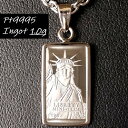 スイスクレジット リバティー プラチナバー 1g ネックレス Pt850 ツメ枠 (自由の女神 platinum ingot necklace suisse credit liberty jewelry )【プラチナ ペンダントトップ】