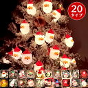 クリスマス飾りライト ガーランドライト クリスマス ledライト ガーランド ライト イルミネーション ledイルミネーション おしゃれ 電飾 飾り付け 電池式...