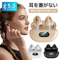 【58％OFFで4,980円 ⇒ 2,091円】2024業界新登場 Bluetoothイヤホン 骨伝導 マイク...