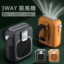 【楽天スーパーSALE★30%OFF】腰掛け扇風機 静音 腰掛け ジェットファン 送風機 腰ベルトファン 10000mAh 首かけ 卓上携帯 小型ファン ミニ ...
