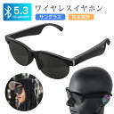 【24h迄★45%OFFクーポンで5,280円 ⇒ 2,904円】オーディオサングラス ワイヤレスイヤホン 空気伝導イヤホン サングラス型スピーカー ワイヤレスオーディオサングラス Bluetooth 5.3 オープンイヤー イヤホンサングラス イヤホン 空気伝導 重低音 高音質 ヘッドフォン